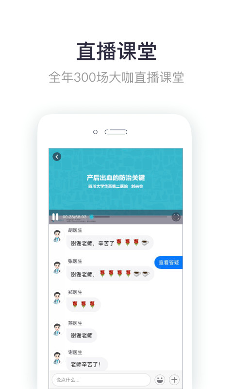 呗呗医生v6.0.8截图2