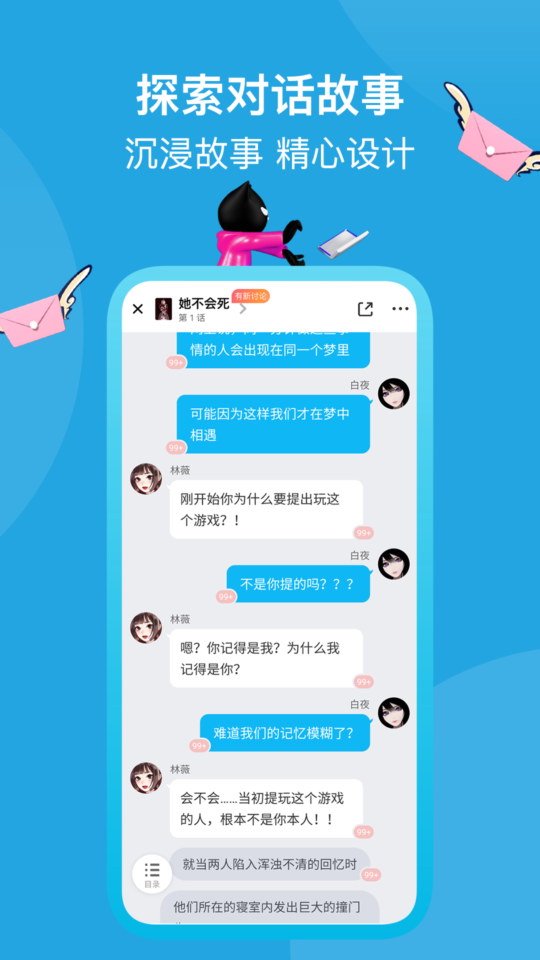 快点v3.00.98截图3