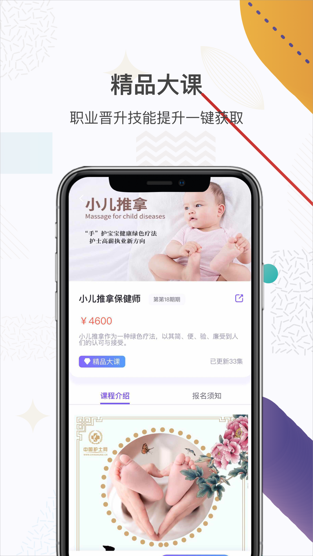 中国护士网v7.0.8截图4