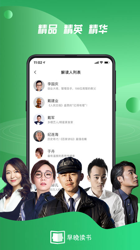 早晚读书v1.3.9截图4