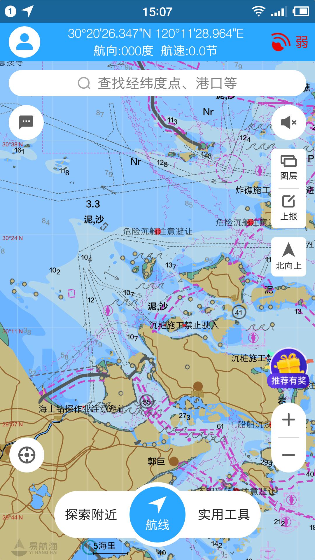 海e行智慧版v1.0.8截图1