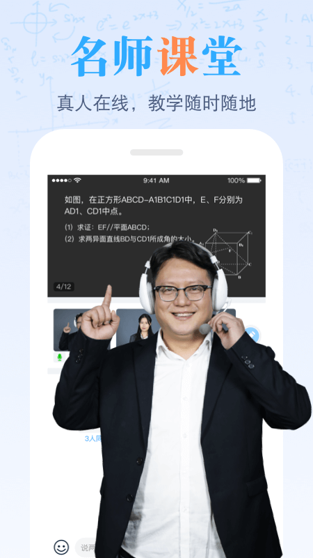 米乐课堂v1.15.0截图1