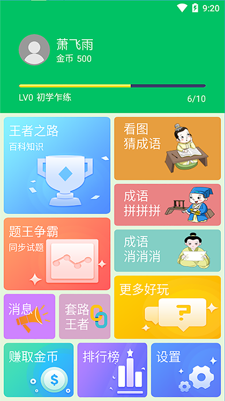 答题王者v2.1.5截图1