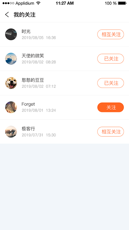 云对话v1.2.8截图5