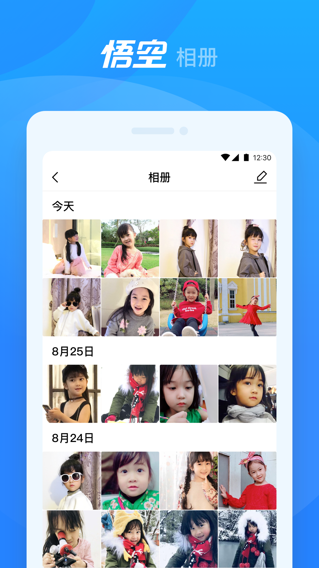 悟空机器人vV2.0.5截图5