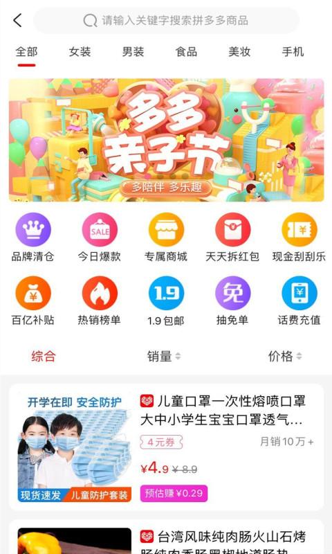 赚金街v5.5.0截图4