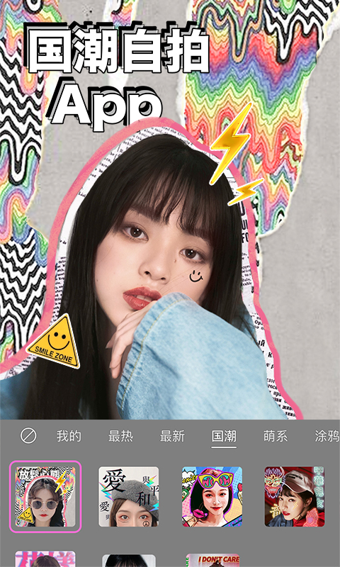 美颜相机v9.3.60截图1