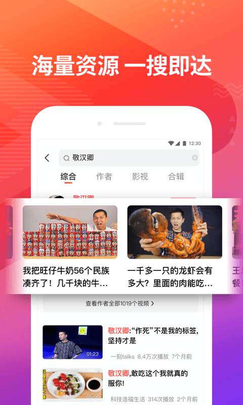 好看视频v5.13.2.10截图3