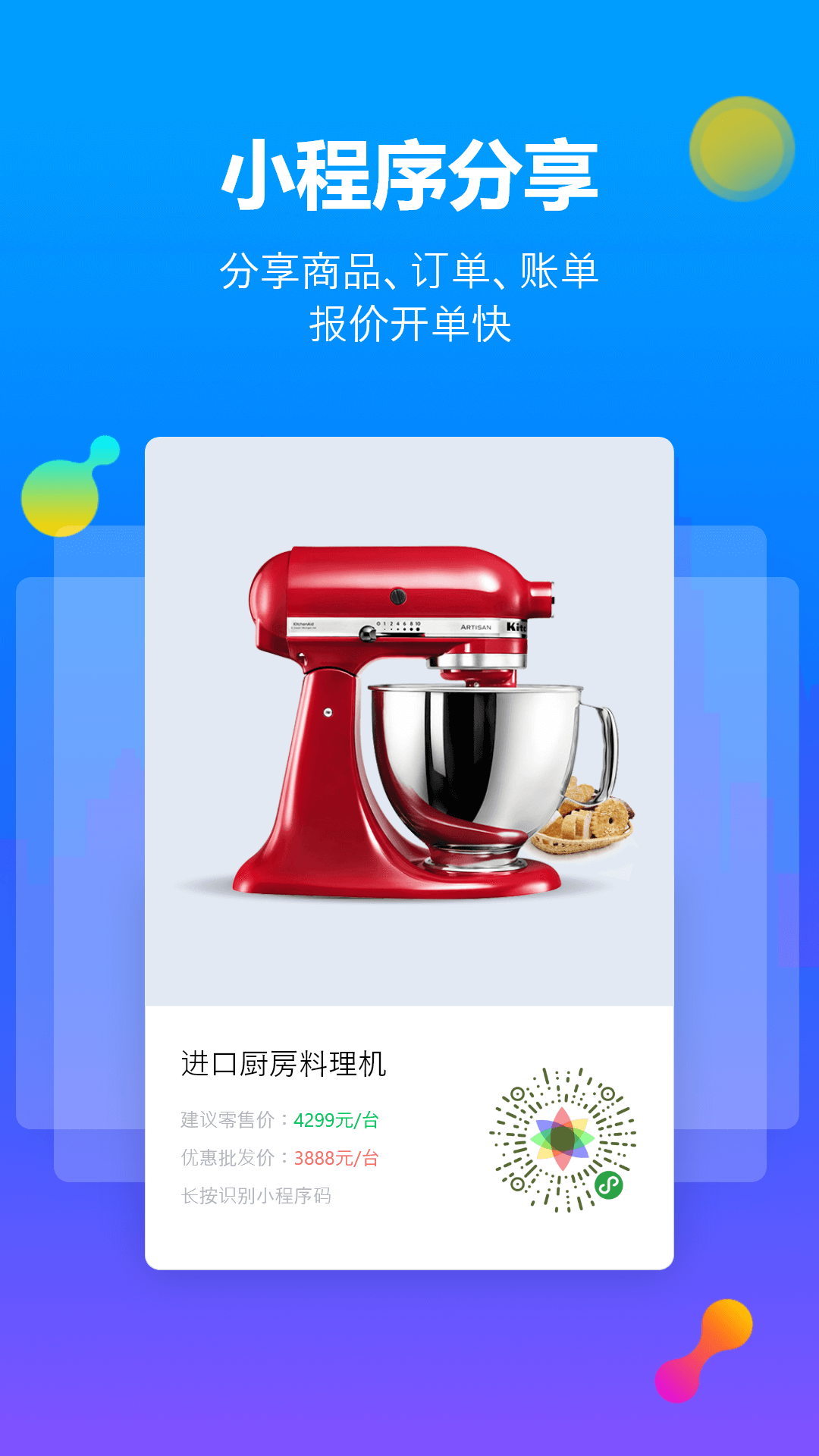 七色米进销存免费版v8.1.0截图3