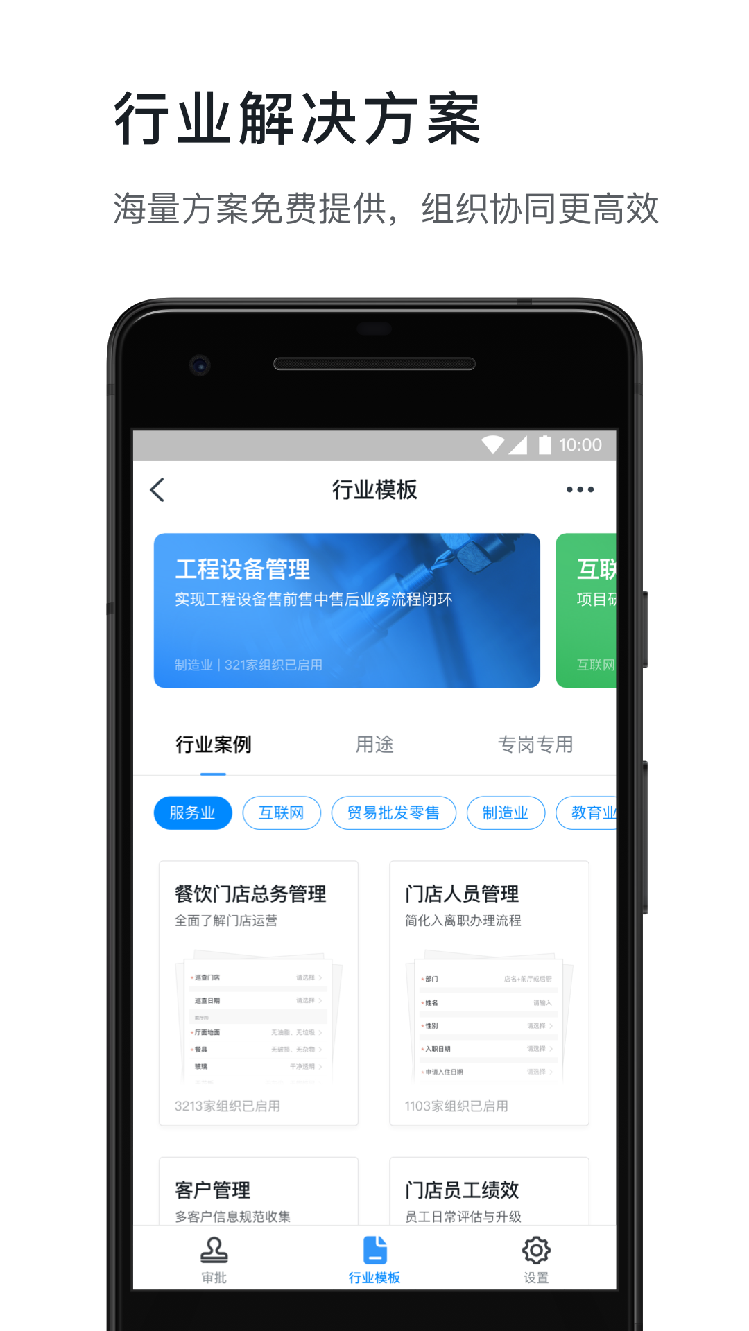 钉钉v5.1.5截图4