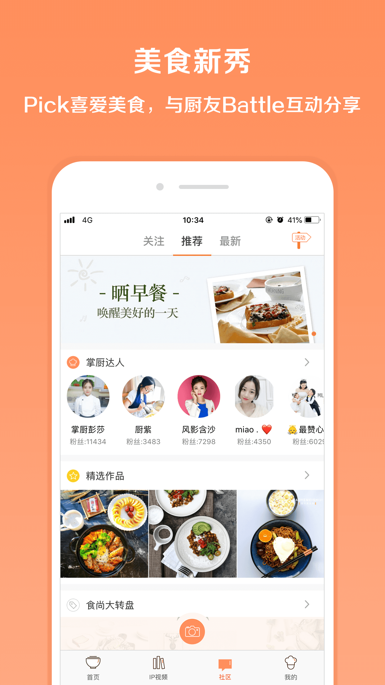 掌厨v5.4.1截图4