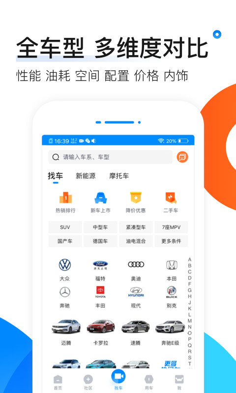 爱卡汽车v10.4截图5