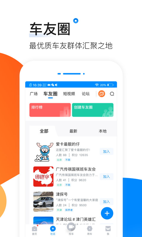 爱卡汽车v10.4截图4