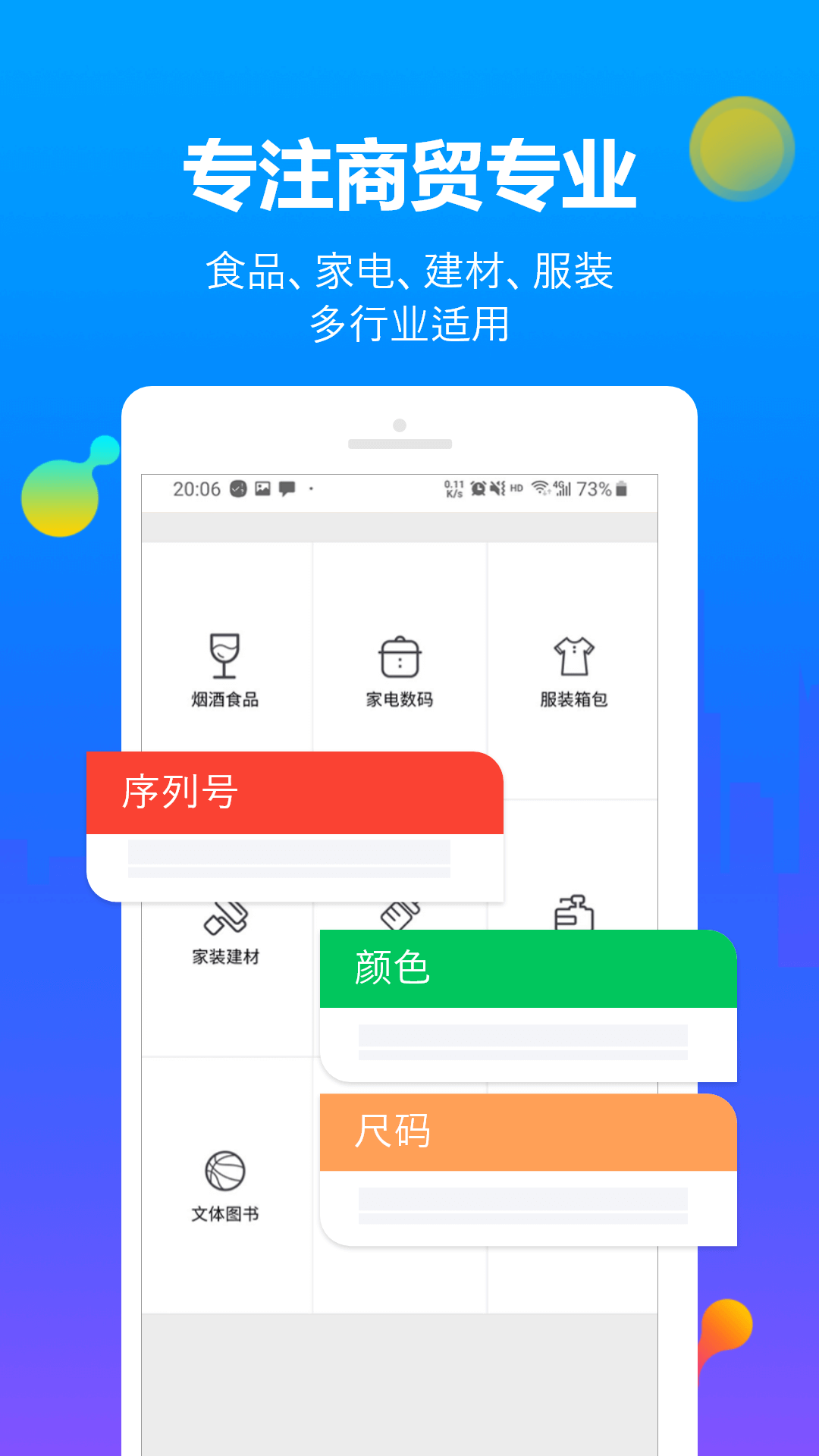 七色米进销存免费版v8.1.0截图2