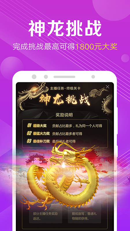 小熊直播v4.1.1.3截图3