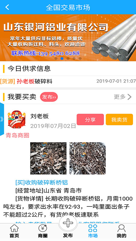 废废v4.3.6截图3