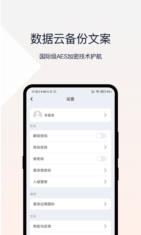 密码相册v1.0.0截图4