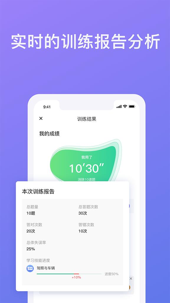 象司机v2.3.1截图3