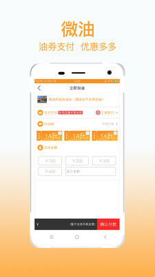 微油v3.8.0截图2