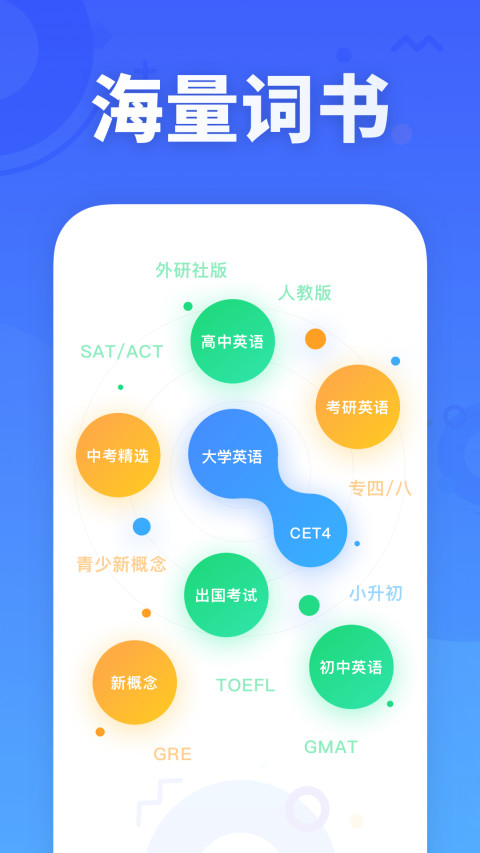 乐词v3.5.7截图2