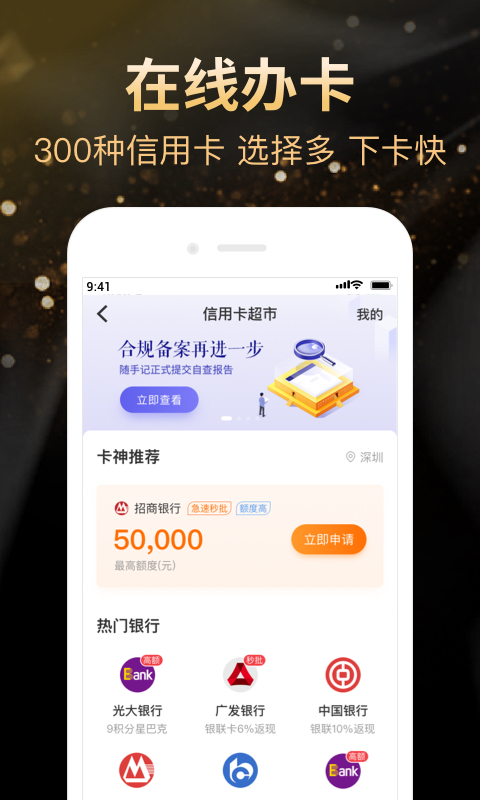 卡牛信用管家v8.9.42截图2