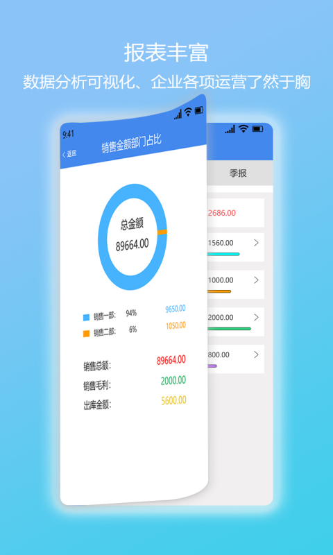 简库存v1.1.9截图3