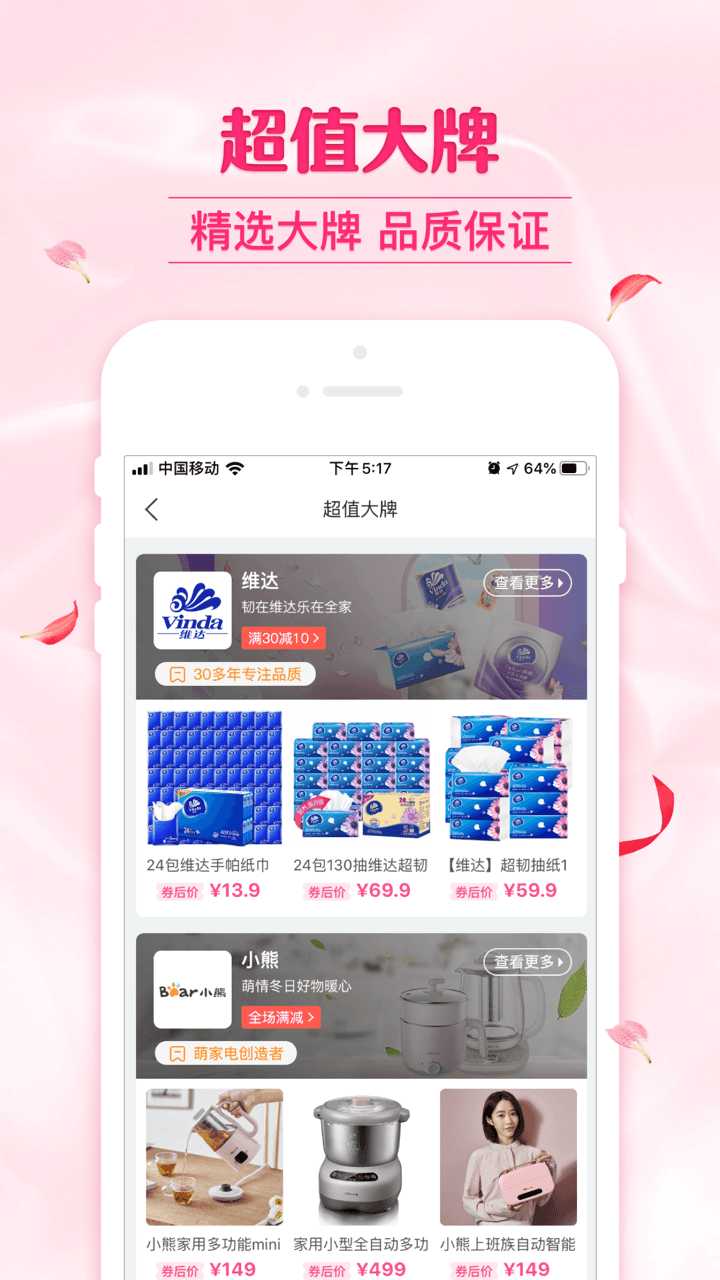 可萌精选v5.17截图2