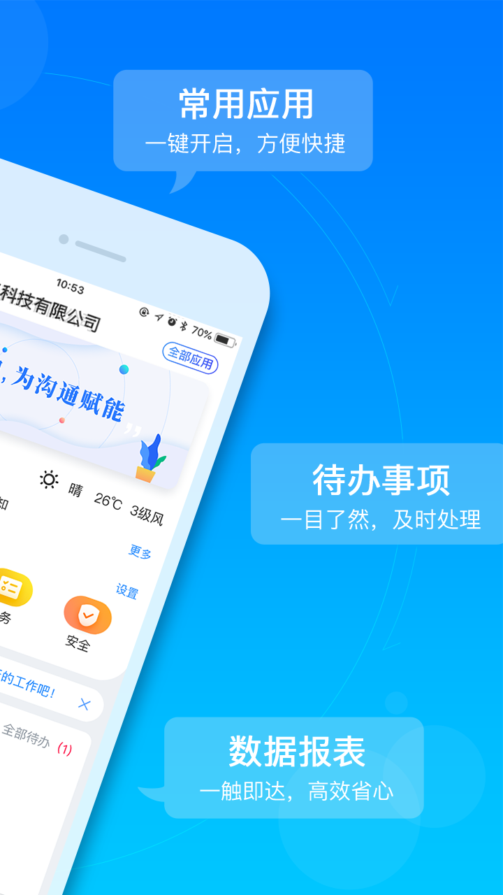 乐建工程宝v6.8.0.0截图2