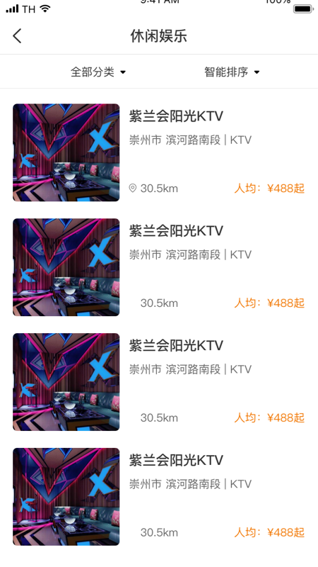 游崇州v1.0.7截图4