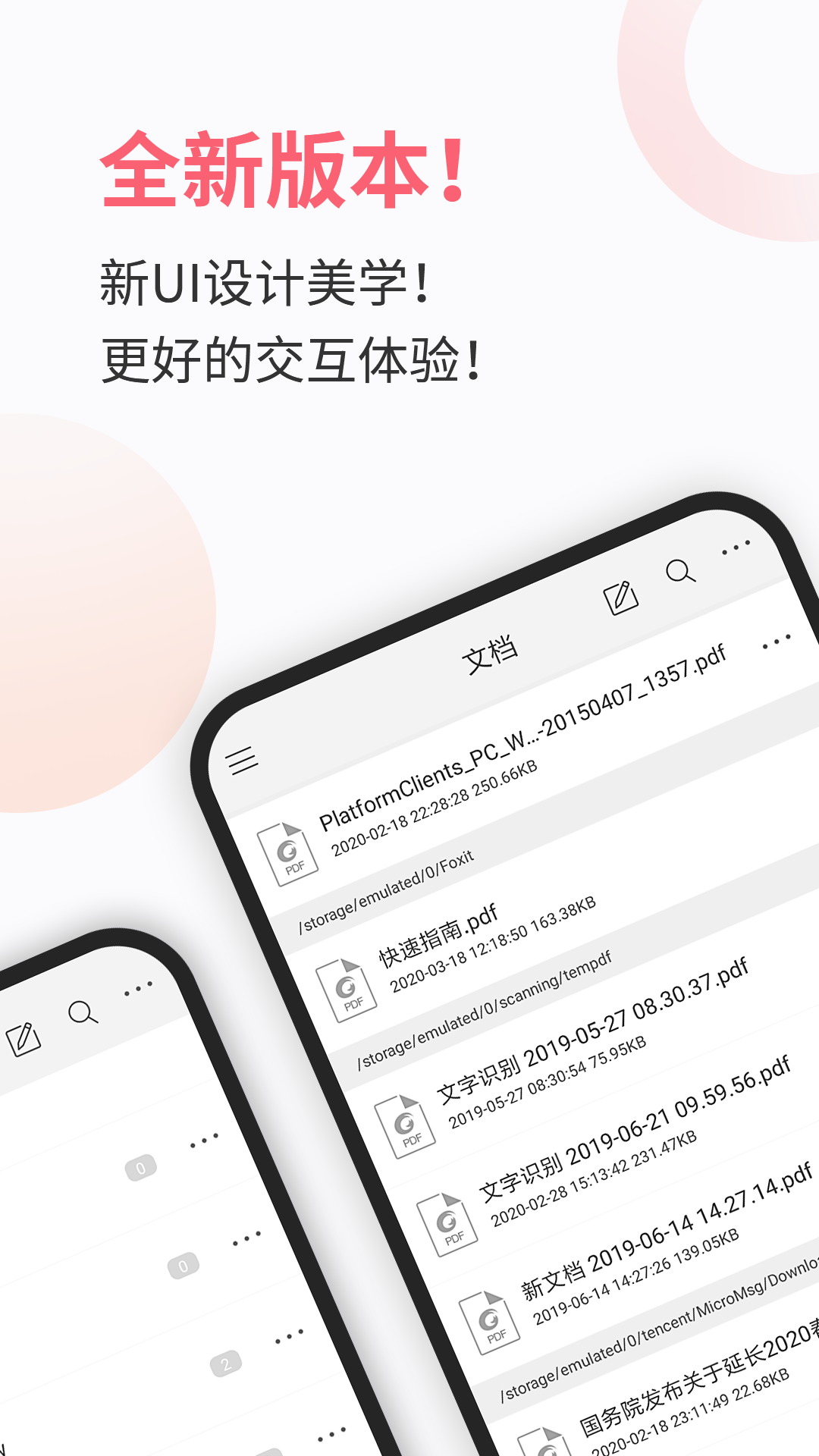 福昕PDF阅读器v9.1.3111.5d531截图1