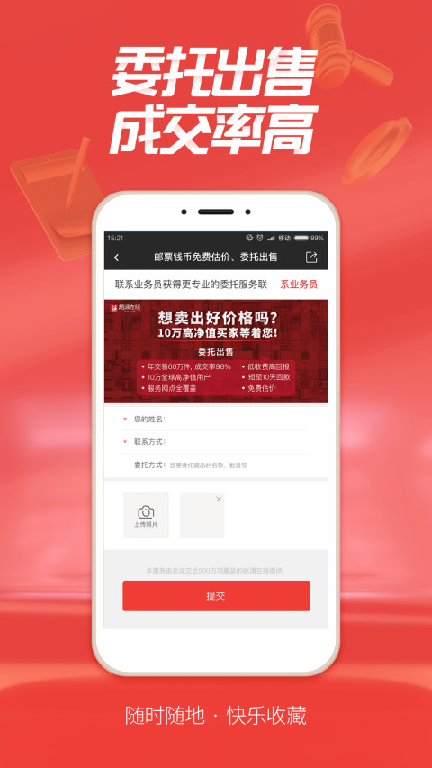 赵涌在线v4.5.3截图2