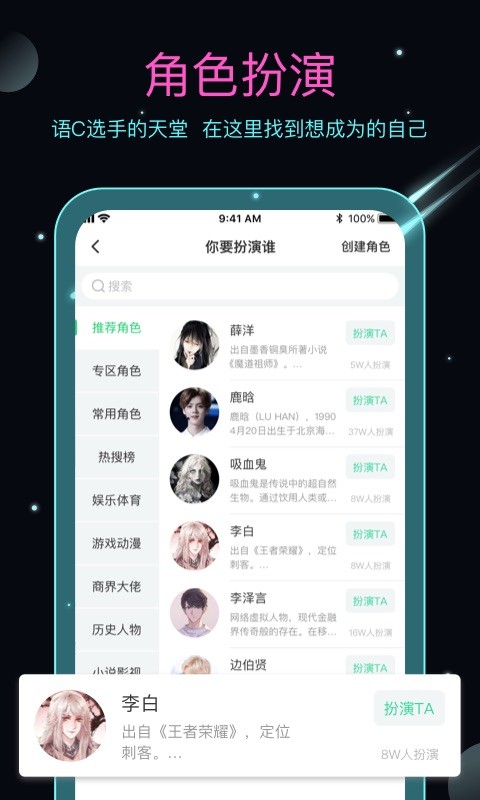 名人朋友圈v3.8.0.3截图1