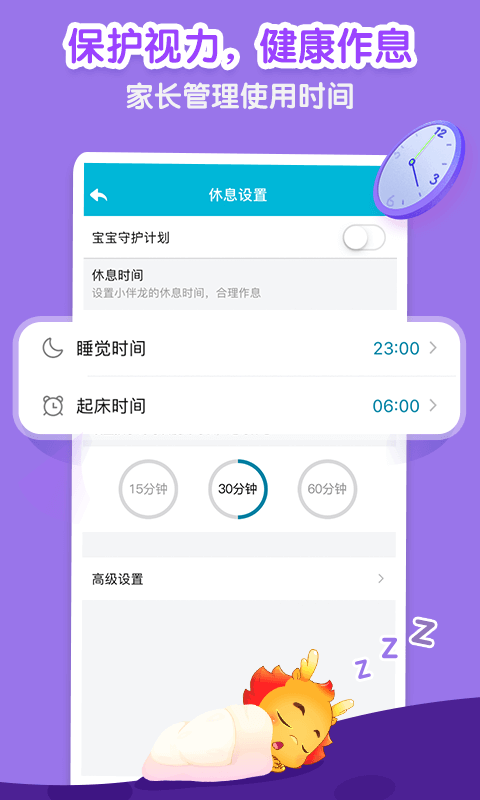 小伴龙v8.9.4截图5