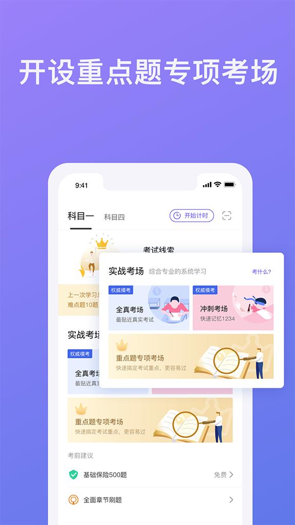 象司机v2.3.1截图2