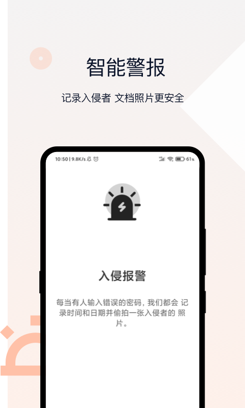 密码相册v1.0.0截图1