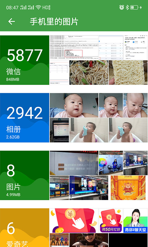 清理助手v6.9.7798截图3