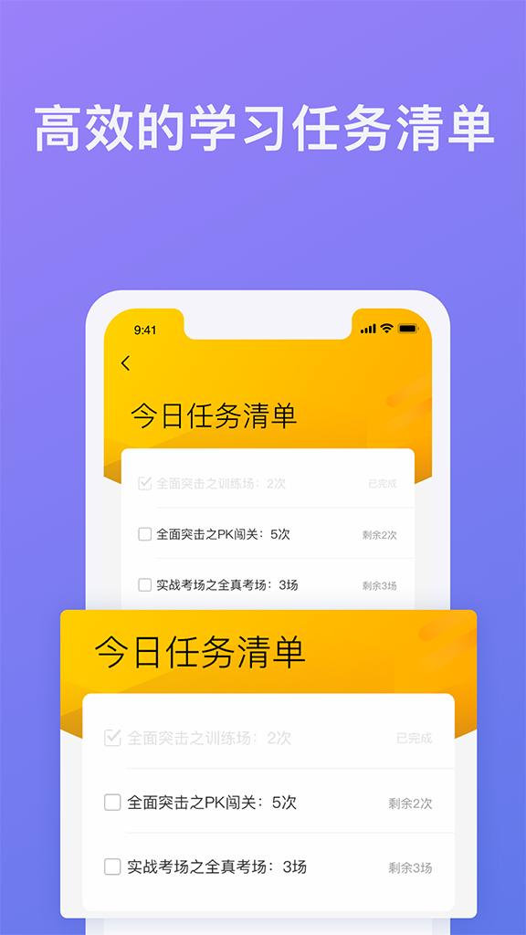 象司机v2.3.1截图1