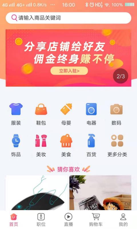 趣逛工厂城截图1