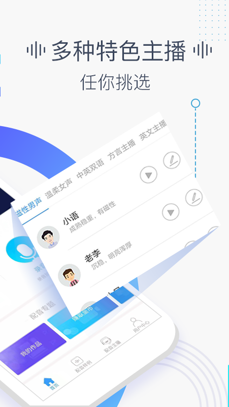 培音v2.0.1094截图1