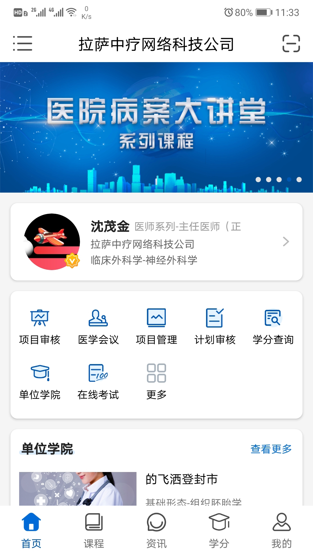 易学酷v1.3.7截图2