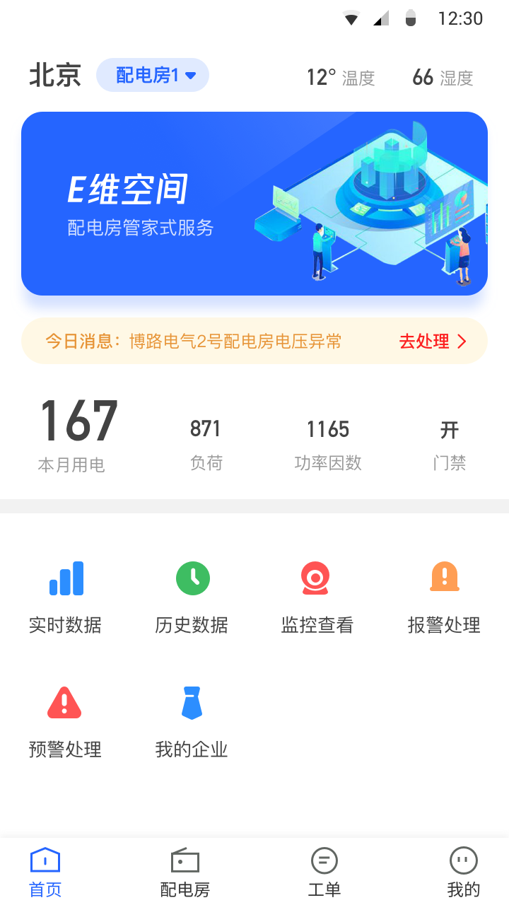 e维空间截图1