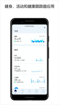 Health Matev4.10.1截图1