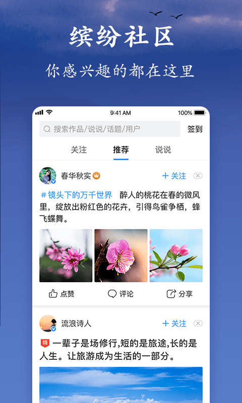 美篇v6.1.0截图1