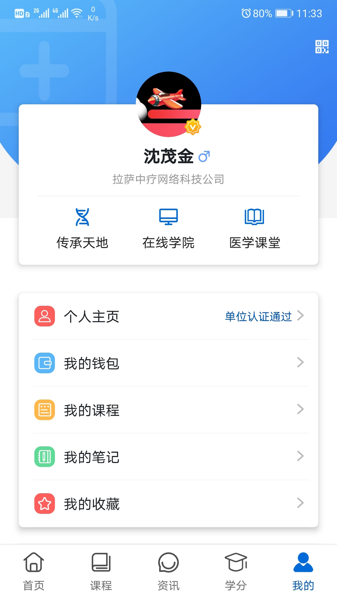 易学酷v1.3.7截图5