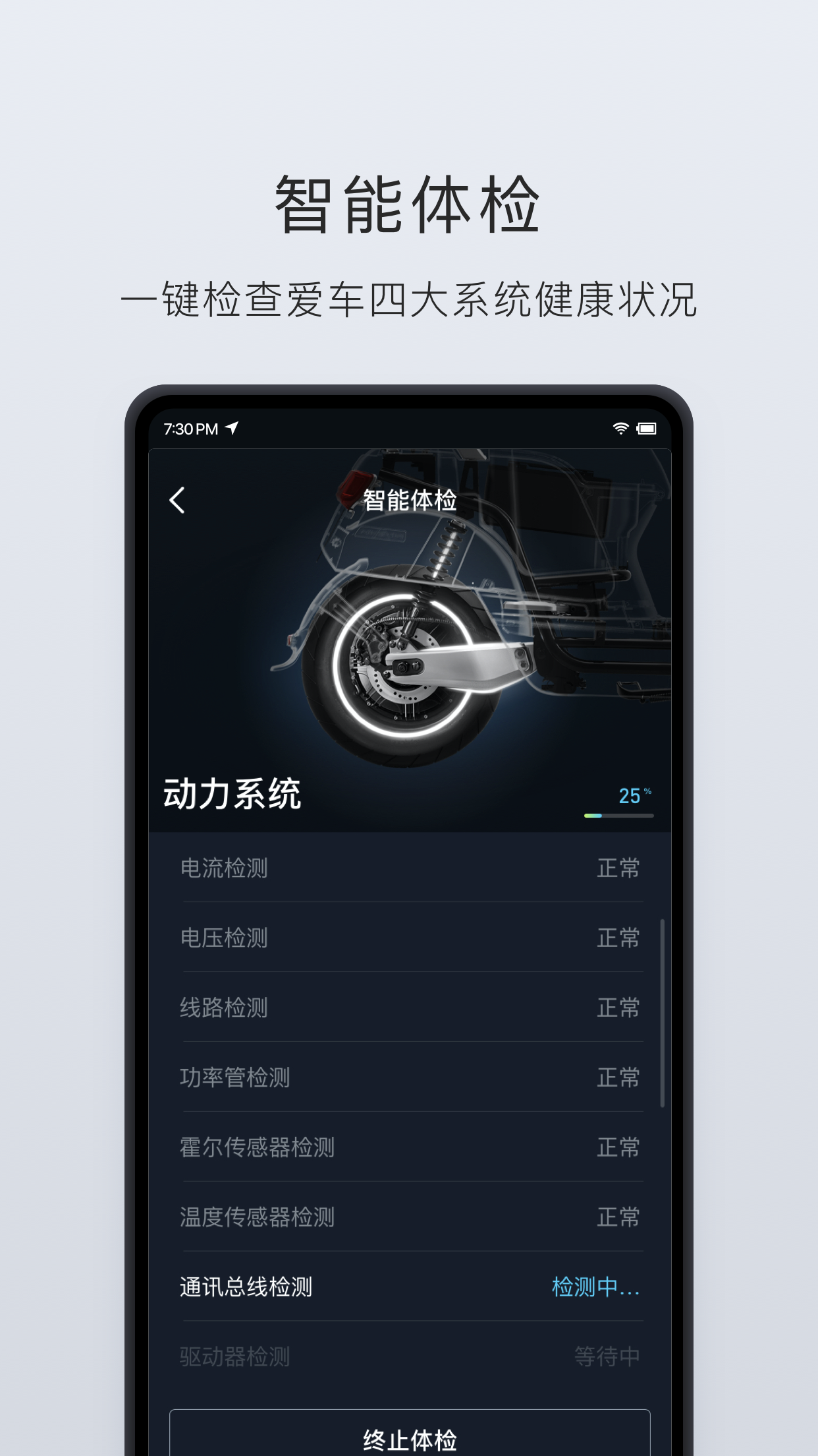 小牛电动v4.1.2截图4