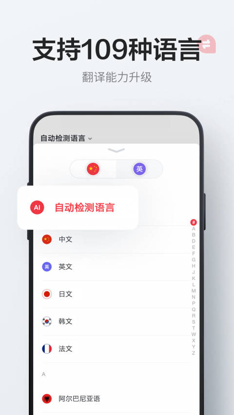 网易有道词典v8.2.2截图5