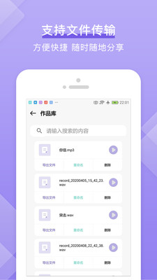 文字转语音工具箱截图2