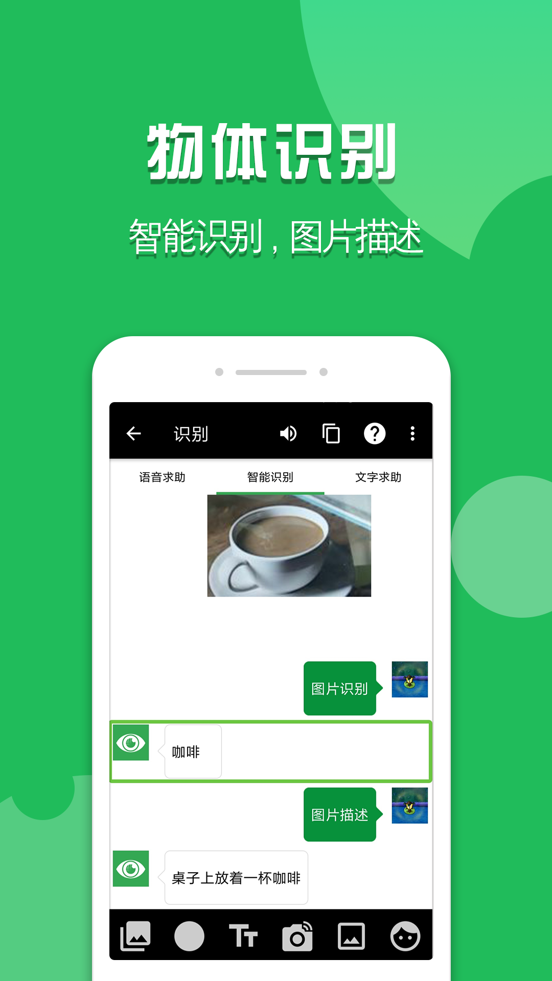 启明瞳截图2