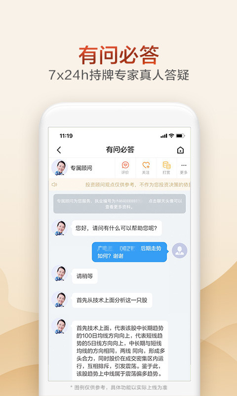 广发证券开户v2.1.31截图3