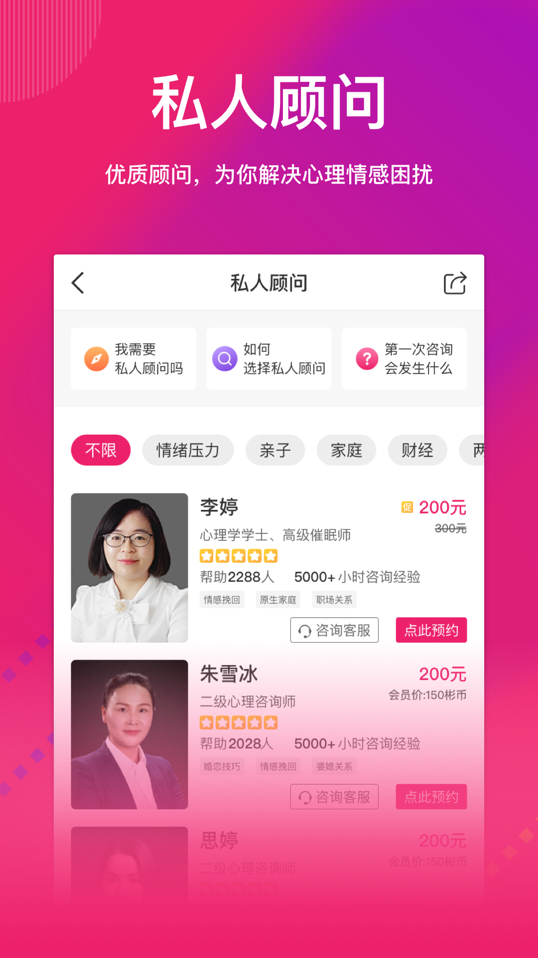 彬彬帮v4.3.2截图4